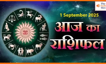 सितम्बर 2025 आज का राशिफल: सभी राशियों के लिए आज का दिन विशेष