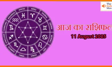 11 अगस्त 2025 आज का राशिफल: मेष से मीन तक सभी राशियों के लिए दिन कैसा रहेगा?