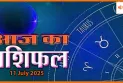11 जुलाई 2025 आज का राशिफल: आज सफलता किसके दरवाज़े पर देगी दस्तक?