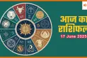 17 जून 2025 आज का राशिफल: जानिए किन राशियों के सितारे बुलंदी पर
