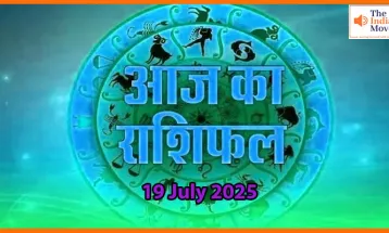 19 जुलाई 2025 आज का राशिफल:क्या आज बदलने वाली है आपकी किस्मत?