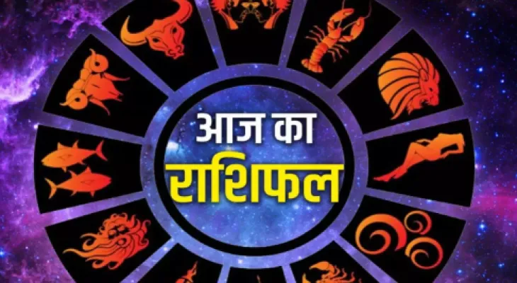 Rashifal, 18 October 2024 : ग्रहण योग के साथ बना है धन योग,जानें किस राशि मिलेगा फायदा किसे होगा नुकसान