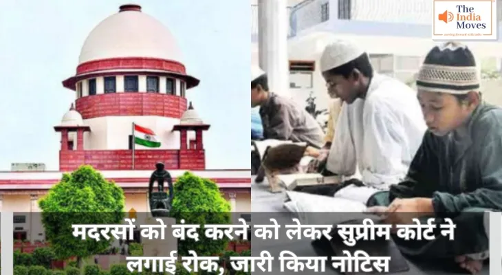 Supreme Court Decision on NCPCR : मदरसों को बंद करने को लेकर सुप्रीम कोर्ट ने लगाई रोक, जारी किया नोटिस