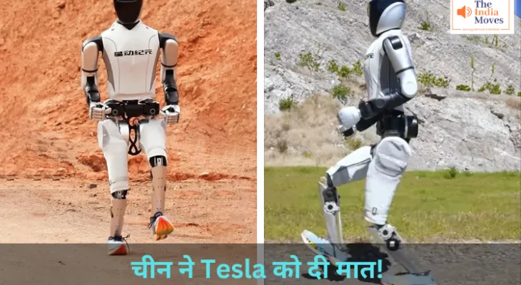 Robot Era STAR1 : चीन ने Tesla को दी मात! STAR1 बना दुनिया का सबसे तेज दौड़ने वाला रोबोट