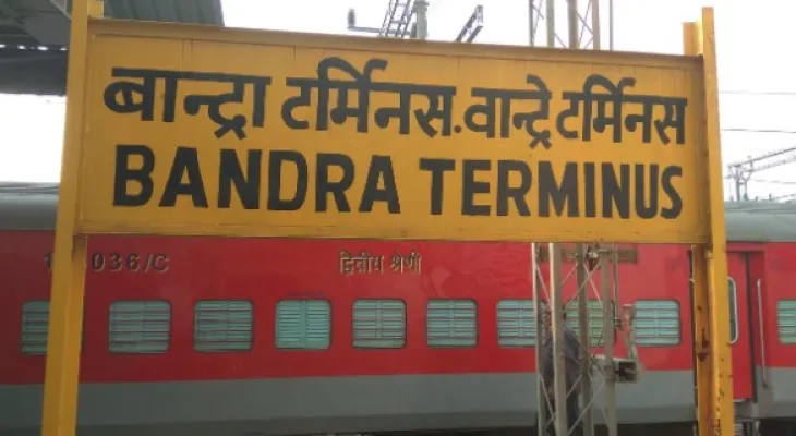 Bandra Terminus: मुंबई के बांद्रा टर्मिनस स्टेशन पर भगदड़, नौ लोग घायल, दो की हालत गंभीर