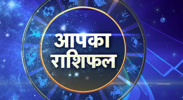 28 October Ka Rashifal: कर्क, सिंह और वृश्चिक समेत इन पांच राशि वालों को मिल सकती है मनचाही सफलता