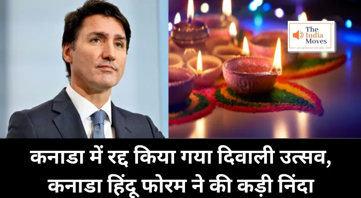 India-Canada Row : कनाडा में रद्द किया गया दिवाली उत्सव, कनाडा हिंदू फोरम ने की कड़ी निंदा