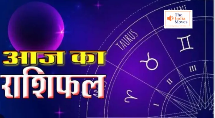 Aaj ka Rashifal, 30 October 2024 : जानिए कैसा होगा आपका आज का दिन, जानें क्या कहता है आपका राशिफल