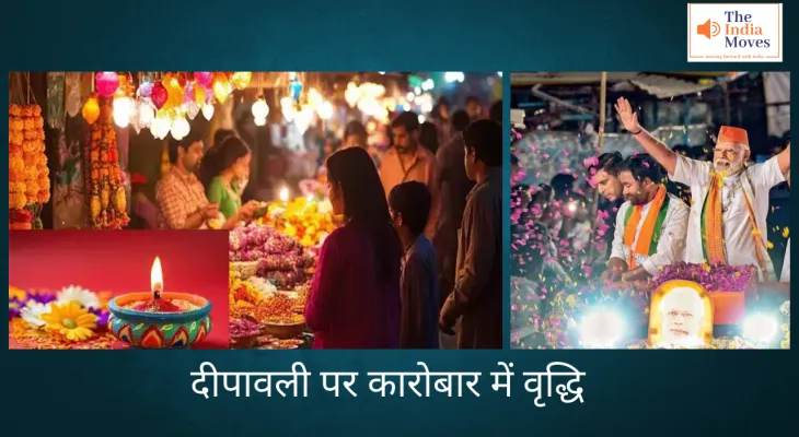 Diwali 2024: दीपावली पर कारोबार में वृद्धि, 4.25 लाख करोड़ रुपये की खरीदारी; अब शादियों के सीजन पर नजर