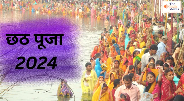 Chhath Puja 2024: छठ पूजा पर डूबते सूरज को अर्घ्‍य क्‍यों देते हैं? जान लें खास वजह