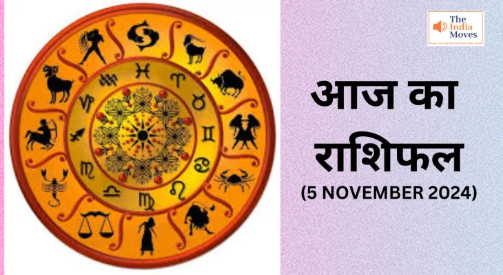 Aaj ka Rashifal, 5 November 2024 : मेष, मिथुन, कन्या राशि वालों की चमकेगी किस्मत, देखें आज का राशिफल