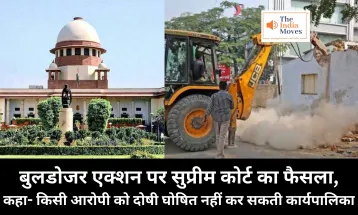 Supreme Court Judgement : बुलडोजर एक्शन पर सुप्रीम कोर्ट का फैसला, कहा- किसी आरोपी को दोषी घोषित नहीं कर सकती कार्यपालिका