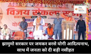 CM Yogi in Jharkhand : आखिरी दिन झामुमो सरकार पर जमकर बरसे योगी आदित्यनाथ, साथ में दी बड़ी नसीहत