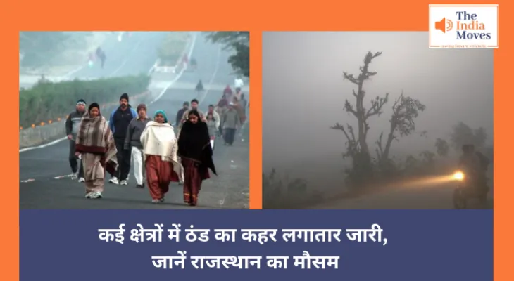 Weather Update: कई क्षेत्रों में ठंड का कहर लगातार जारी, जानें राजस्थान का मौसम