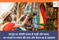 Shopping Destination: जयपुर का जोहरी बाजार है शाही और खास, इन जगहों पर परंपरा की धारा और फैशन का है अहसास