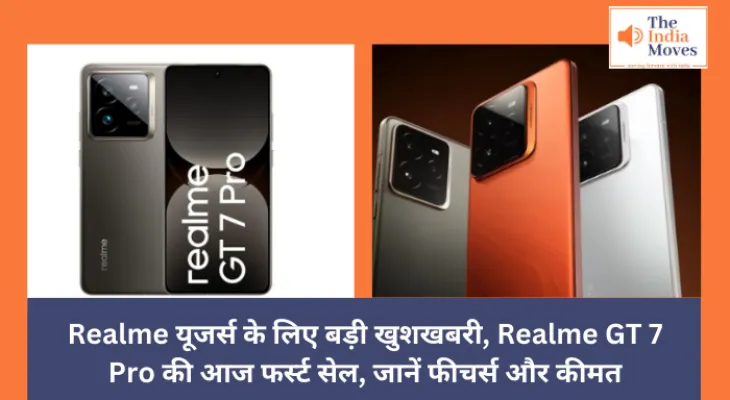 Realme Smartphone :  Realme यूजर्स के लिए बड़ी खुशखबरी, Realme GT 7 Pro की आज फर्स्ट सेल, जानें फीचर्स और कीमत