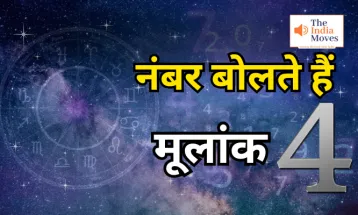 Numerology: जाने मूलांक 4 के बारे में, कैसी होगी आर्थिक स्थिति, नौकरी व पैसा