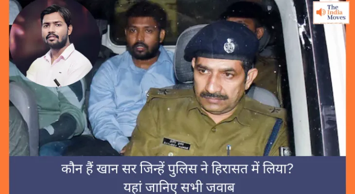 कौन हैं खान सर जिन्हें पुलिस ने हिरासत में लिया? यहां जानिए सभी जवाब