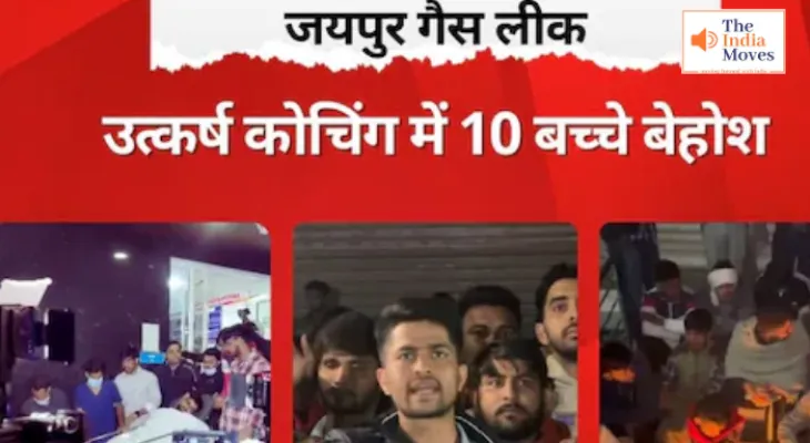 जयपुर के कोचिंग में 10 स्टूडेंट्स हुए बेहोश, सचिन पायलट बोले- कौन जिम्मेदार