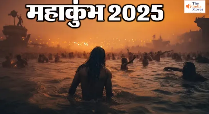 महाकुंभ 2025: प्रयागराज में कुंभ को लेकर जानिए कैसे हैं इंतजाम, जानिए यहां