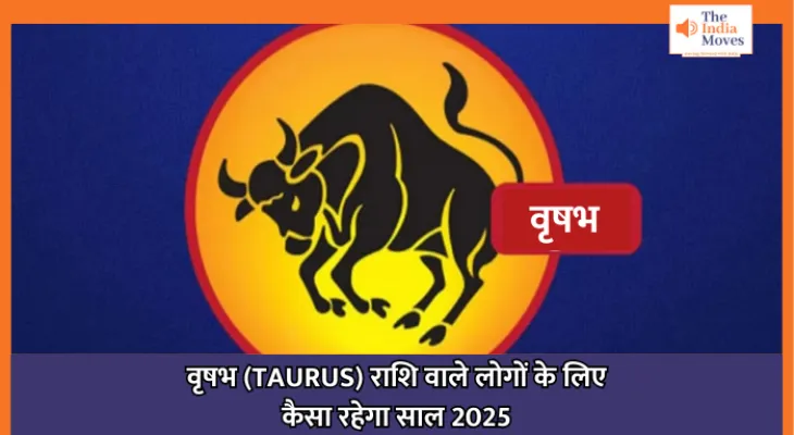 TAURUS Rashifal 2025 : कैसा रहेगा वृषभ (TAURUS) राशि वालों के लिए साल 2025