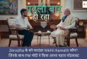 Zerodha के को-फाउंडर Nikhil Kamath कौन? जिनके साथ PM मोदी ने किया अपना पहला पॉडकास्ट