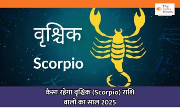 Scorpio Rashifal 2025 : कैसा रहेगा वृश्चिक (Scorpio) राशि वालों का साल 2025