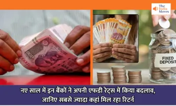 Money Investment Tips : नए साल में इन बैंकों ने अपनी एफडी रेट्स में किया बदलाव, जानिए सबसे ज्यादा कहां मिल रहा रिटर्न