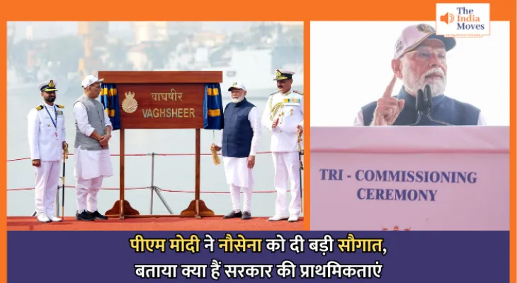 PM Modi on Indian Navy : पीएम मोदी ने नौसेना को दी बड़ी सौगात, बताया क्या हैं सरकार की प्राथमिकताएं