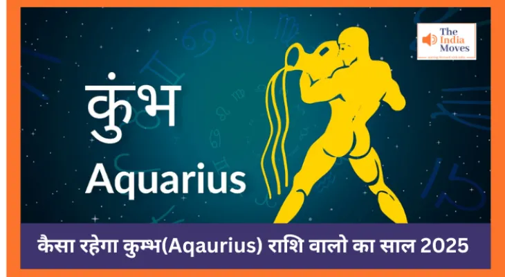 कैसा रहेगा कुम्भ (Aquarius) राशि वालों  का साल 2025