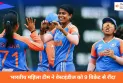 U19 World Women Cup: भारतीय महिला टीम ने वेस्टइंडीज को 9 विकेट से रौंदा