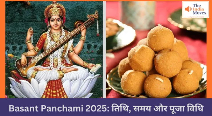 Basant Panchami 2025: तिथि, समय और पूजा विधि