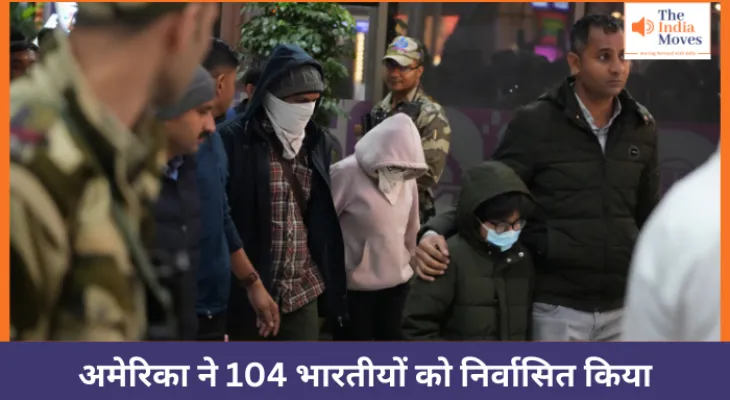 अमेरिका ने 104 भारतीयों को निर्वासित किया