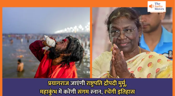 Maha Kumbh 2025 : प्रयागराज जाएंगी राष्ट्रपति द्रौपदी मुर्मू, महाकुंभ में करेंगी संगम स्नान, रचेंगी इतिहास
