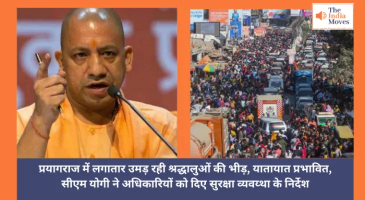 Mahakumbh 2025 : लगातार उमड़ रही श्रद्धालुओं की भीड़, यातायात प्रभावित, सीएम योगी ने अधिकारियों को दिए सुरक्षा व्यवय्था के निर्देश