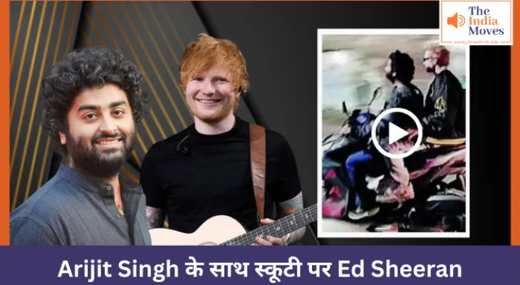 Arijit Singh के साथ स्कूटी पर Ed Sheeran