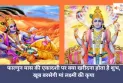 Vijaya Ekadashi 2025 : फाल्गुन मास की एकादशी पर क्या खरीदना होता है शुभ, खूब बरसेगी मां लक्ष्मी की कृपा