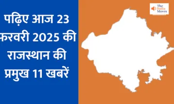 पढ़िए आज 23 फरवरी 2025 की राजस्थान की प्रमुख 11 खबरें...