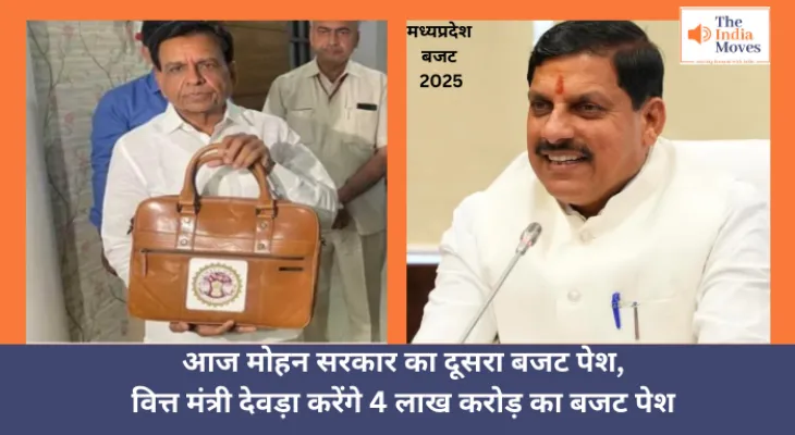 Madhya Pradesh Budget 2025 : आज मोहन सरकार का दूसरा बजट पेश, वित्त मंत्री देवड़ा करेंगे 4 लाख करोड़ का बजट पेश