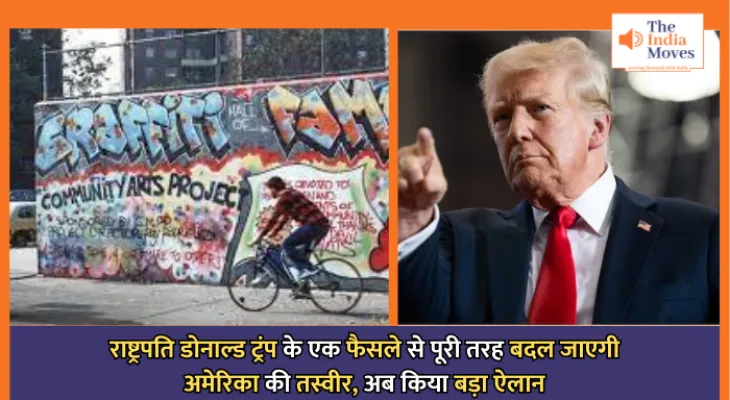 Donald Trump : राष्ट्रपति डोनाल्ड ट्रंप के एक फैसले से पूरी तरह बदल जाएगी अमेरिका की तस्वीर, अब किया बड़ा ऐलान
