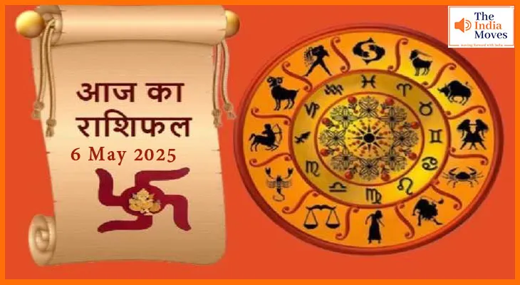 आज का राशिफल 6 मई 2025: जानें क्या कहती हैं आपकी सितारों की चाल