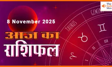 8 नवंबर 2025 का राशिफल: जानें किनके लिए शुभ रहेगा शनिवार का दिन