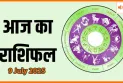 9 जुलाई 2025 आज का राशिफल, किसके लिए शुभ, किसके लिए चुनौतीपूर्ण