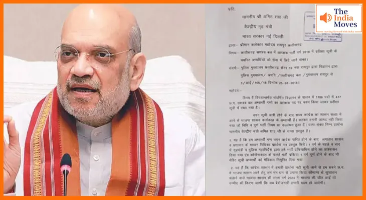 छत्तीसगढ़ में CAF अभ्यर्थियों ने अमित शाह को लिखा पत्र, नौकरी नहीं, तो नक्सलवाद का रास्ता अपनाएंगे