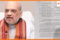 छत्तीसगढ़ में CAF अभ्यर्थियों ने अमित शाह को लिखा पत्र, नौकरी नहीं, तो नक्सलवाद का रास्ता अपनाएंगे