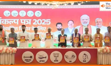 बिहार चुनाव 2025: NDA ने जारी किया घोषणा पत्र, 1 करोड़ नौकरियां और मुफ्त बिजली का वादा
