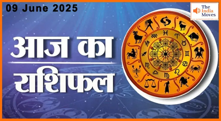 आज का राशिफल : इन तीन राशियों की चमकेगी किस्मत
