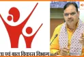 'उड़ान योजना' में गड़बड़ी का आरोप, NHRC ने लिया संज्ञान