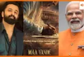 PM मोदी के 75वें जन्मदिन पर बड़ा सरप्राइज, मलयालम सिनेमा बनाएगा बायोपिक ‘मां वंदे’
