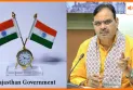 राजस्थान में प्रशासनिक फेरबदल, 12 IAS, 142 RAS और 91 IPS अधिकारियों का तबादला